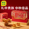  【故宫观唐·双龙捧月 月饼礼盒】故宫文创 五种口味广式月饼 送木质北京地标书签 商品缩略图0