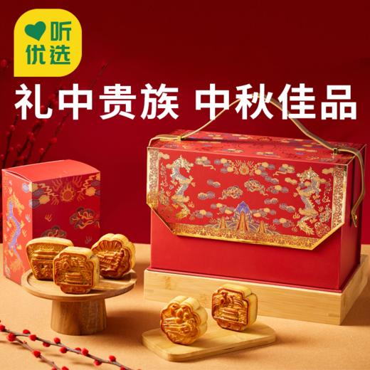  【故宫观唐·双龙捧月 月饼礼盒】故宫文创 五种口味广式月饼 送木质北京地标书签 商品图0
