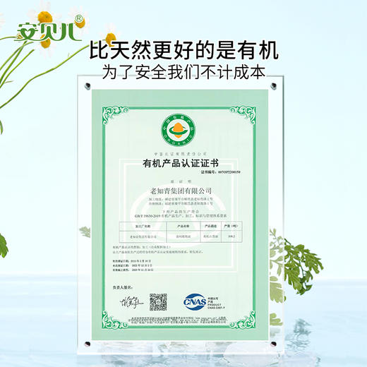 安贝儿婴儿山茶油洗发沐浴露500ml瓶装 滋润保湿 温和低敏 商品图3