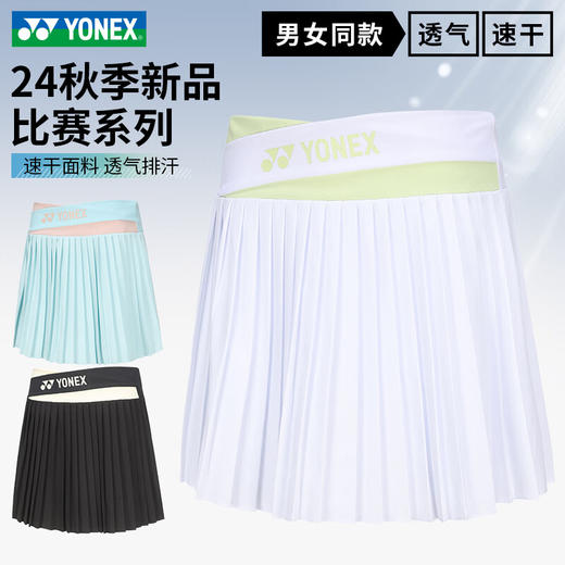 【双11大促进行中】尤尼克斯（YONEX）2024秋季新款女款速干羽毛球网球运动短裙220264TCR网球服短裙 商品图1