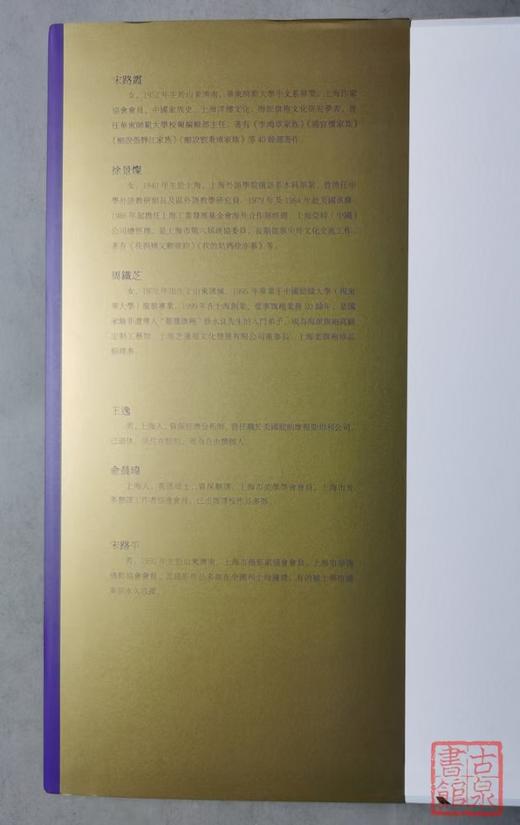 新书推荐   《沪港名媛旗袍宝鉴定》 商品图2