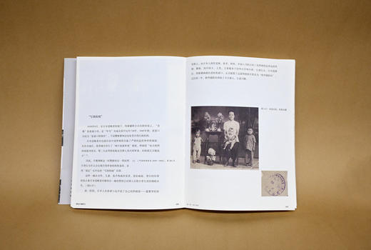 察哈尔摄影志 1874—1952    李馨  著 商品图6