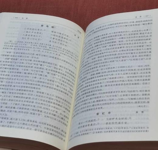 《宋诗鉴赏辞典》，精装，32开，缪钺等著，上海辞书出版社2015年一版，印次不详，定价98/128，统一售价：50元。品相9成。 商品图7