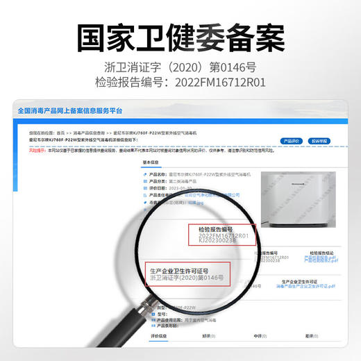 霍尼韦尔（Honeywell）空气净化器除甲醛细菌过敏原除tvoc 新房除醛过滤灰尘 卫健委备案消毒机KJ760F-P22W 商品图4