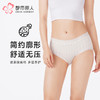 都市丽人内裤舒肤棉平角裤50支棉提花女士内裤LKT5K5 商品缩略图0