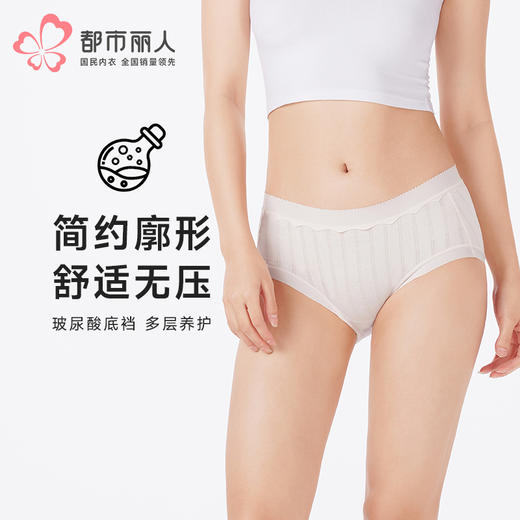 都市丽人内裤舒肤棉平角裤50支棉提花女士内裤LKT5K5 商品图0