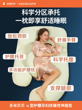 多米贝贝孕妇枕护腰侧睡侧卧托腹抱睡秋冬u型睡觉神器垫孕期用品g