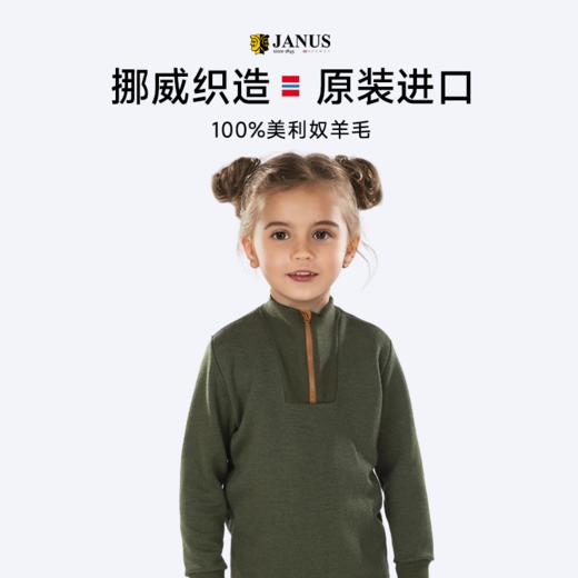 【2024新品】JANUS GO系列 儿童羊毛拉链上衣  尺码130-170 商品图2