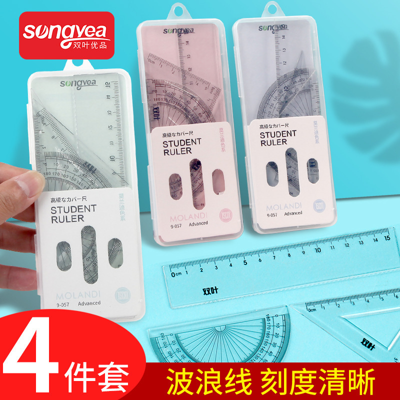 【开学季！透明套尺】盒装套尺4件套15cm尺20cm尺子带波浪线考试套装学生奖品文具，透明设计，刻度清晰。ry