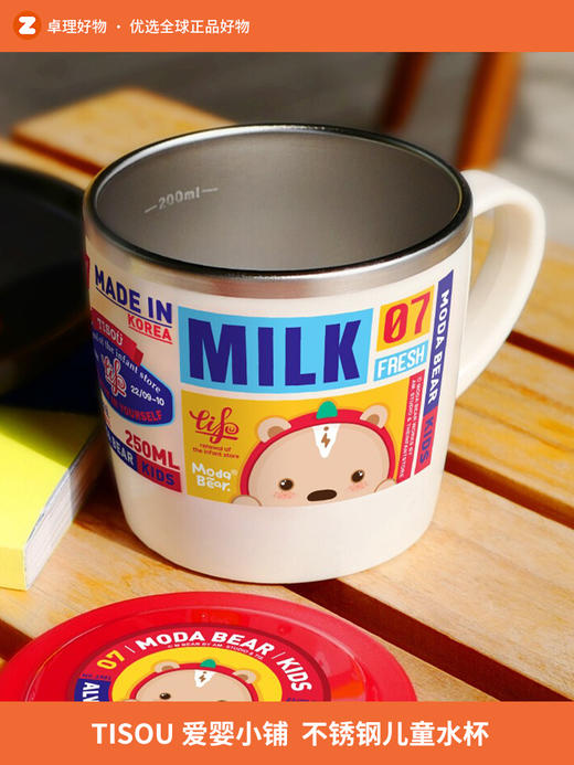 TISOU爱婴小铺不锈钢儿童水杯幼儿园上学专用杯子 家用小水杯夏天 商品图0