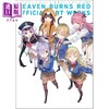 【中商原版】緋染天空官方公式美术设定集2 日文艺术原版 ヘブンバーンズレッド 公式アートワークス Vol.2 商品缩略图0