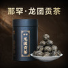 10月4日中午12点【龙团贡茶那罕龙珠】2023年古树春茶龙珠甄选46号茶农核心产区品质普洱茶生茶小龙珠70克/罐 商品缩略图3