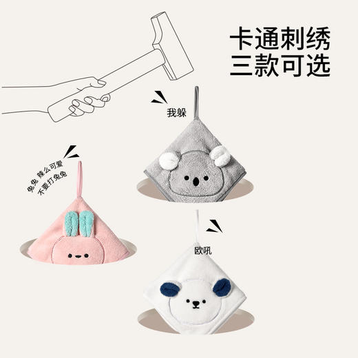 FaSoLa擦手巾挂式雪尼尔厨房加厚吸水速干毛巾卫生间卡通可爱抹布不掉毛 商品图4