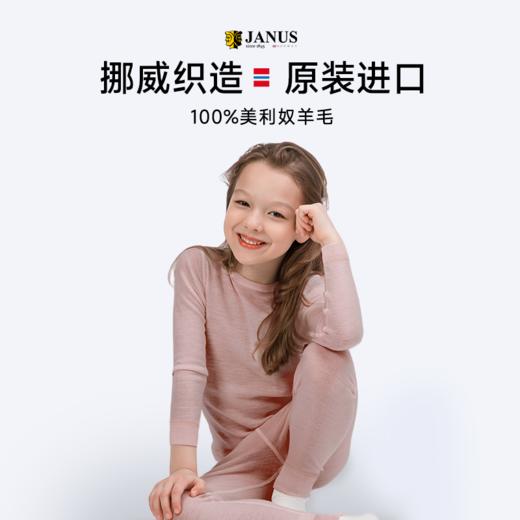 JANUS 【经典升级款】 儿童 羊毛秋衣/秋裤 尺码90-170 商品图4