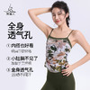梵美人 F5177 瑜伽背心 有胸垫 印花网纱 商品缩略图1