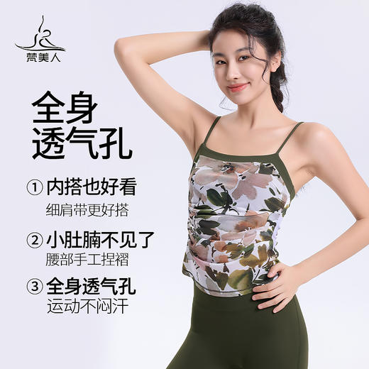 梵美人 F5177 瑜伽背心 有胸垫 印花网纱 商品图1