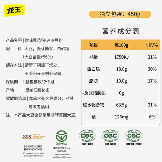 龙王每日醇210g原味/甜味/*2  红枣/黑豆*3 商品图4