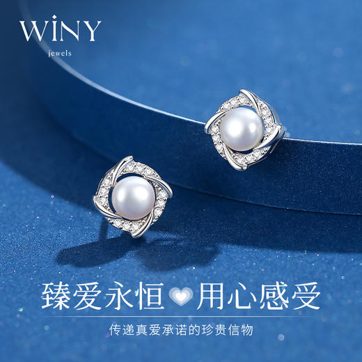 Winy999足银2024新品臻爱耳钉配证书送女友闺蜜老婆爱人节日生日礼物 商品图1