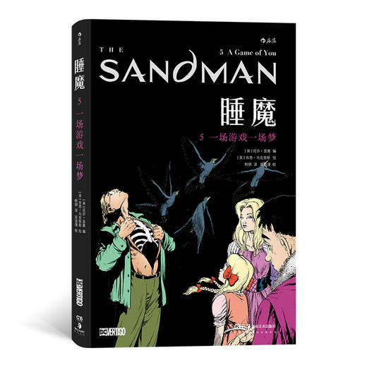 【睡魔1-6套装】睡魔，一位身穿黑色风衣、有着星辰般双眼的忧郁男子。他既非神祇，也非魔鬼，更不是超级英雄，他是诞生于尼尔•盖曼笔下的“梦之主宰”，是DC宇宙中强大而神秘的无尽家族的一员 商品图5