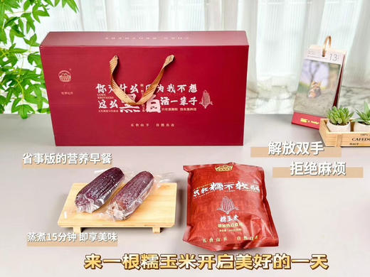 玉米兄弟黑玉米 糯甜 商品图4