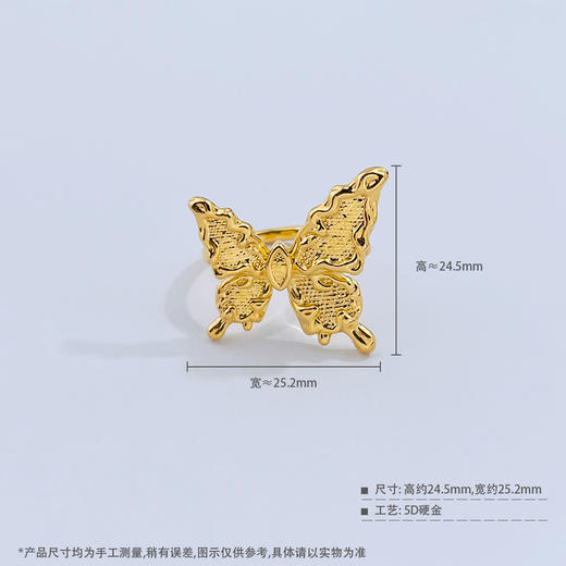 【限时克减150元】足金 #招财进宝  #九紫离火 5D硬金空心固口蝴蝶戒指鎏金时尚女戒招财鎏金蝶几何蝴蝶戒指(AR5DJZ00043)预售产品下单后不退款不退货不换货不补差价 商品图5