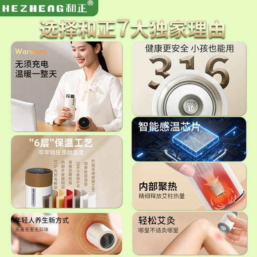和正 艾健康礼盒 佳节好礼送健康精致礼品 HZ-AH4（艾灸罐*3+保温杯） 商品图4