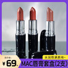 【团购秒杀】MAC水漾晶亮唇膏套盒 1.8g/支*2支装  #543 # 544 商品缩略图0