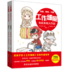 【国庆后发货】《工作细胞》1-4册 商品缩略图1
