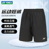YONEX尤尼克斯羽毛球服男女士短裤 120204BCR速干透气比赛训练运动裤 商品缩略图0