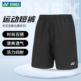 YONEX尤尼克斯羽毛球服男女士短裤 120204BCR速干透气比赛训练运动裤