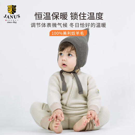 JANUS宝宝羊毛拉绒长爬服 商品图0