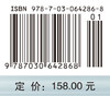 沥青路面养护决策理论与方法 商品缩略图2