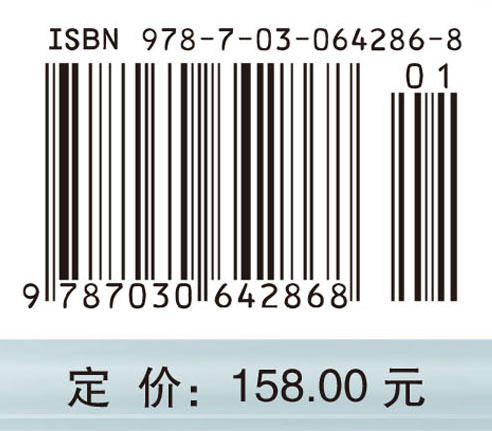 沥青路面养护决策理论与方法 商品图2