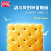 【鼎】Ameria梅尼耶海盐芝士饼干 520g 商品缩略图0