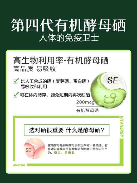 【同款拍2发3】【保税直发】加拿大维生能进口补硒元素天然有机硒片免疫保护 商品图5