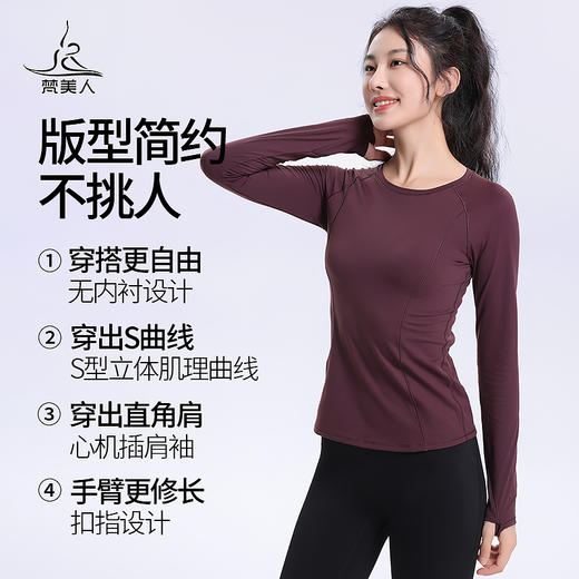 梵美人F2137 瑜伽长袖带扣指 不带胸垫 云糯柔感 商品图0