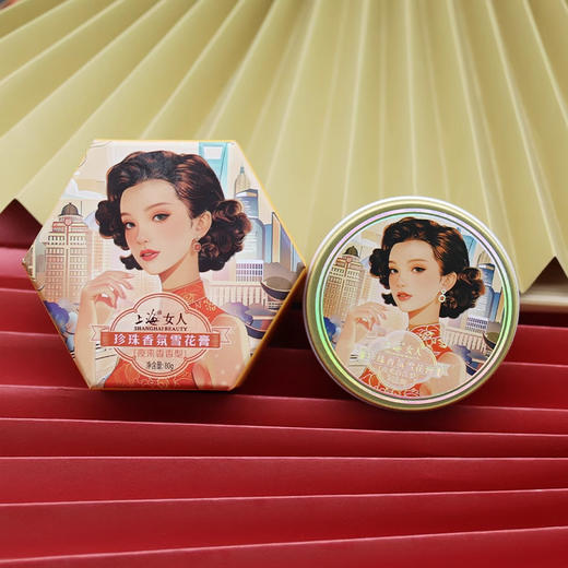 上海女人珍珠香氛雪花膏·夜来香80g 商品图8