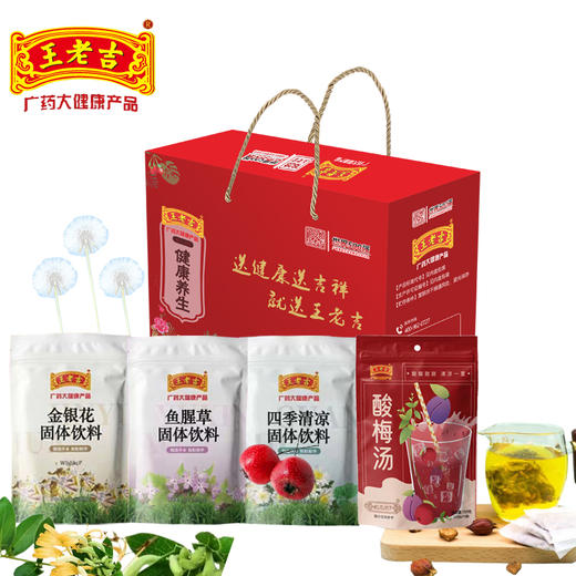 【王老吉】清爽夏凉四件套B 商品图0