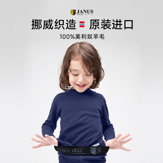 JANUS 【暖+款】儿童羊毛秋衣秋裤  尺码90-170 商品图2