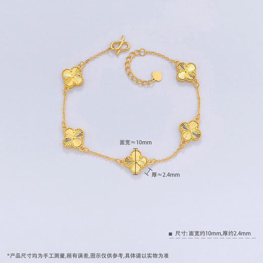【限时克减128元】足金999.9 【精品】空心调节花形手链小幸运双面四叶草手链五花手链(面宽约：9.8-10.2mm，厚约2.4mm)(SL00449)（预售产品下单后不退款不退货不换货不补差价） 商品图3