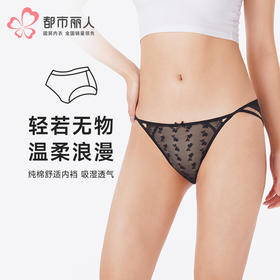 都市丽人内裤蕾丝网布修腿裤蕾丝女士内裤LKT3G8