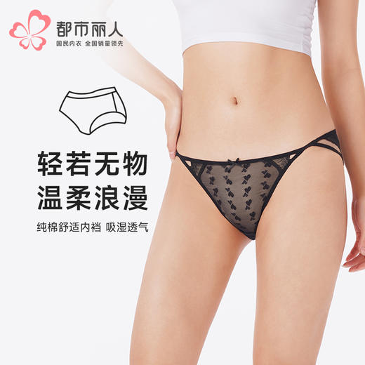 都市丽人内裤蕾丝网布修腿裤蕾丝女士内裤LKT3G8 商品图0