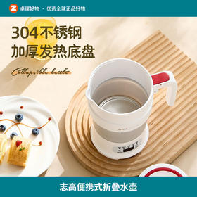 志高折叠水壶便携式小型烧水壶旅行迷你恒温电热水壶家用保温一体