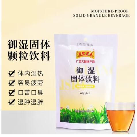 【王老吉】固体凉茶六包装 商品图2