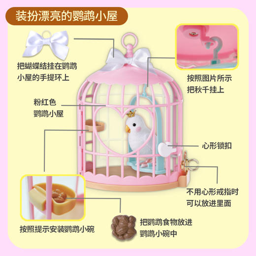 MIMI WORLD公主小鹦鹉玩具 商品图2