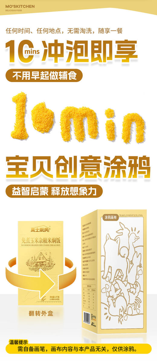 莫士厨房免煮玉米杂粮米焖饭/免煮木鱼/三文鱼海苔蔬菜糙米焖饭/免煮糙米饭无添加宿舍早八党必囤   早八人能多睡5分钟就绝不早起   10MIN解锁一顿营养早餐   再忙碌也要照顾好自己的胃哦 商品图3