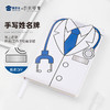 【实付满199送钥匙扣】【医生PU制服笔记本】办公笔记本PU封面笔记本姓名DIY记事本 商品缩略图2