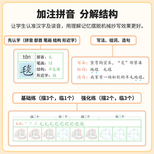 写好中国字，24年秋上册，写字基础很重要，同步练习不能少【开学必备教辅】 商品图2