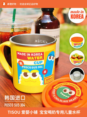 TISOU儿童水杯宝宝喝奶专用杯子 幼儿园上学直饮水杯男孩夏季家用