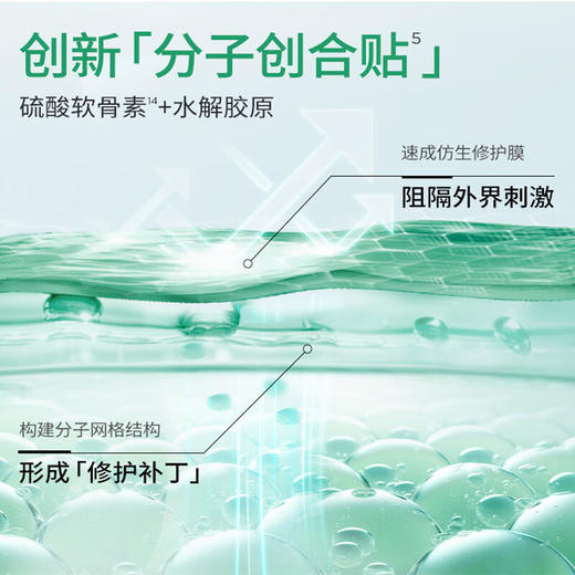 润百颜玻尿酸屏障调理白纱布面膜30g*5片敏肌修护补水保湿护肤品  100012228345 商品图3